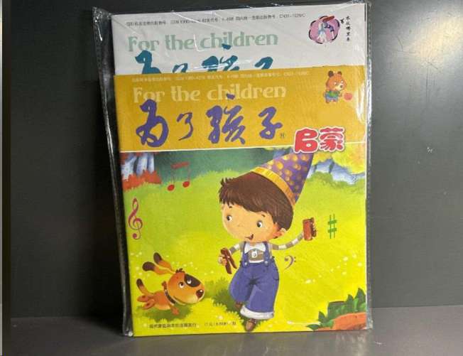 为了孩子
